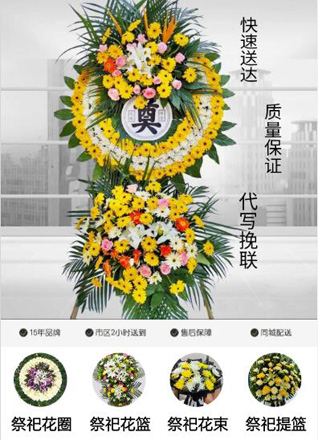 江苏南京江宁区禄口街道彭福村花圈代送
